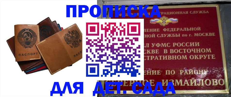 прописка паспорт в Новошахтинске