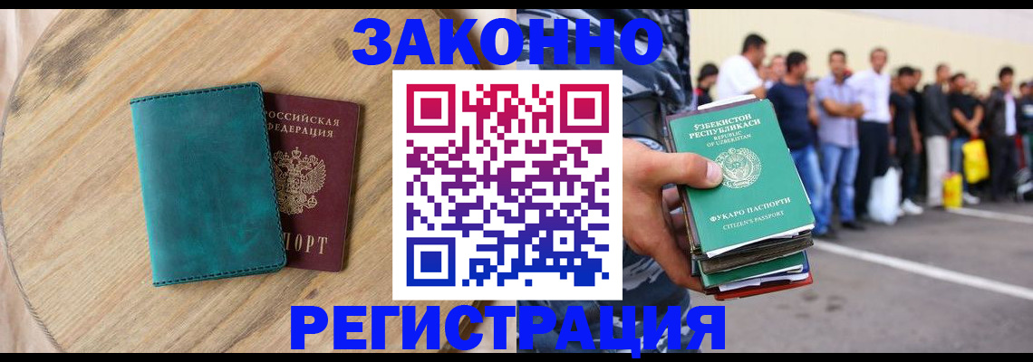 прописка для школы в Новошахтинске